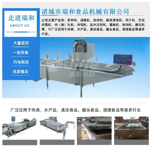 诸城瑞和调味料真空搅拌机 以科技驱动食品机械新质生产力